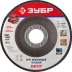 Круг шлифовальный ЗУБР "ЭКСПЕРТ" лепестковый торцевой, тип КЛТ 1, зерно-электрокорунд нормальный, P80, 115х22,2мм 36590-115-80 купить в Когалыме