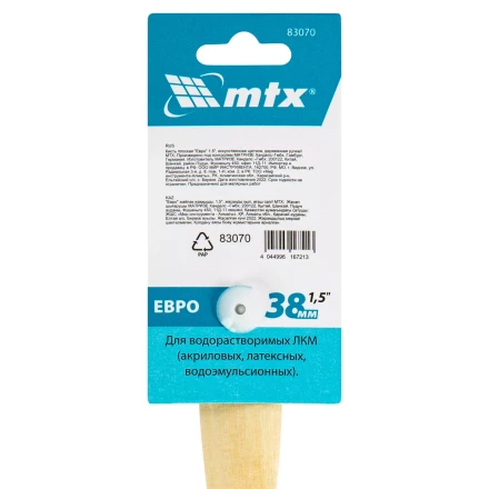 Кисть плоская "Евро" 1.5", искусственная щетина, деревянная ручка MTX 83070 купить в Когалыме