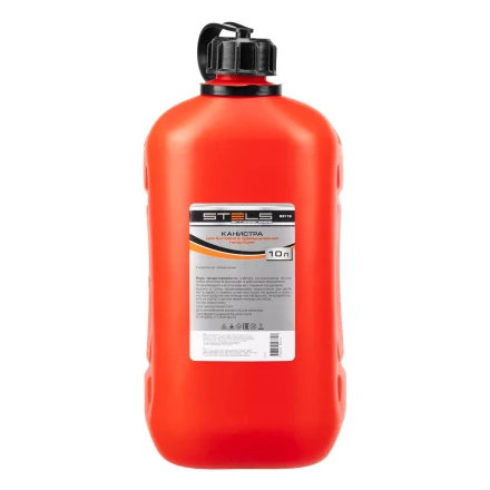 Канистра вертикальная 10 л, пластиковая Stels 53118 купить в Когалыме