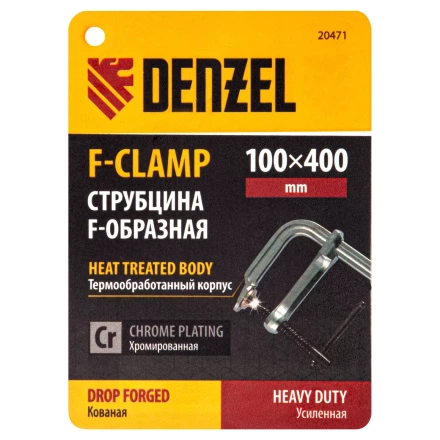 Струбцина F-образная Denzel 20471, 100x400мм, кованая купить в Когалыме
