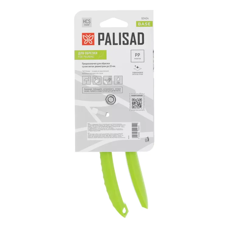Секатор с наковальней Palisad, 190 мм, пластиковые рукоятки 60454 купить в Когалыме