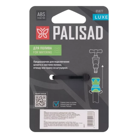 Соединитель быстросъемный 1/2", двухкомпонентный, Luxe Palisad 65877 купить в Когалыме