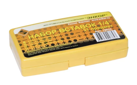 Набор вставок 1/4 31 предмет Энкор 19822 купить в Когалыме
