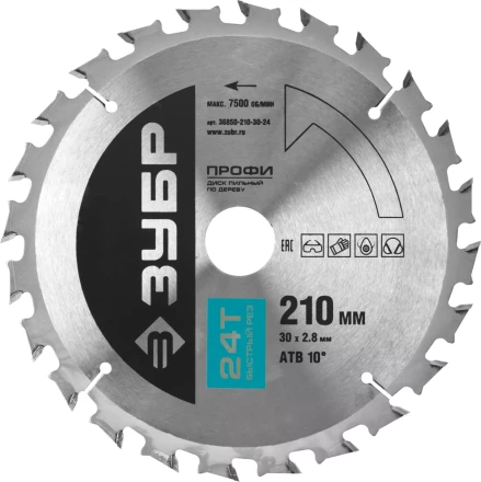 Диск пильный ЗУБР "ПРОФИ" "Быстрый рез" по дереву, 24Т, 210х30мм 36850-210-30-24 купить в Когалыме