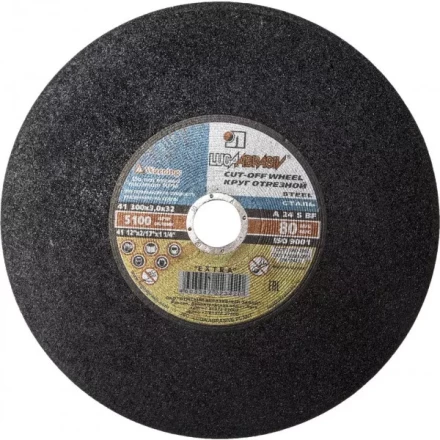 Круг отрезной абразивный "Луга" по металлу для торцовочной пилы, 300х3,0х32 мм 3613-300-3,0 купить в Когалыме