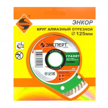 Круг алм ф125х22 гранит Эксперт тубро Энкор 25831 купить в Когалыме
