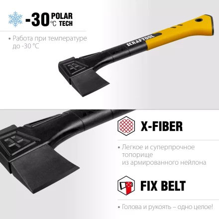 Топор финского типа X - серия 20660-07 купить в Когалыме