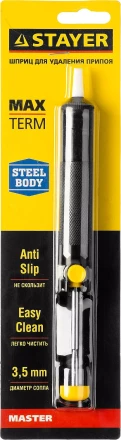 Шприц STAYER "MASTER" для удаления припоя, пластик 55320 купить в Когалыме