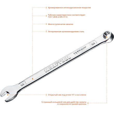 Ключи комбинированные KRAFTOOL, Cr-V, DIN 3113 27079-06 купить в Когалыме