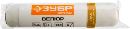 Сменный малярный ролик ЗУБР ОПТИМА-ВЕЛЮР 40 х 180 мм бюгель 6 мм ворс 4 мм 02547-18 купить в Когалыме