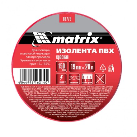 Изолента ПВХ 19 мм х 20 м красная 150 мкм Matrix 88779 купить в Когалыме