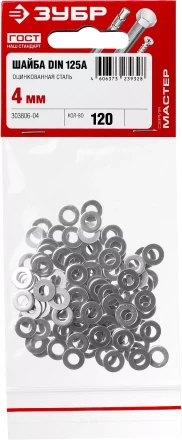 Шайбы DIN 125A пакет серия МАСТЕР купить в Когалыме