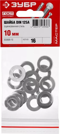 Шайбы DIN 125A пакет серия МАСТЕР купить в Когалыме