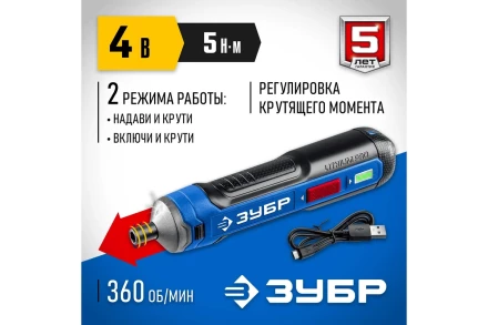 ЗУБР ZUBR GO 4 Vmax, аккумуляторная отвертка, Профессионал (PSD-4) купить в Когалыме