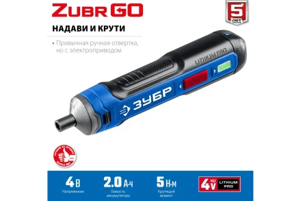 ЗУБР ZUBR GO 4 Vmax, аккумуляторная отвертка, Профессионал (PSD-4) купить в Когалыме