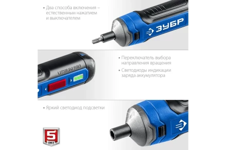 ЗУБР ZUBR GO 4 Vmax, аккумуляторная отвертка, Профессионал (PSD-4) купить в Когалыме