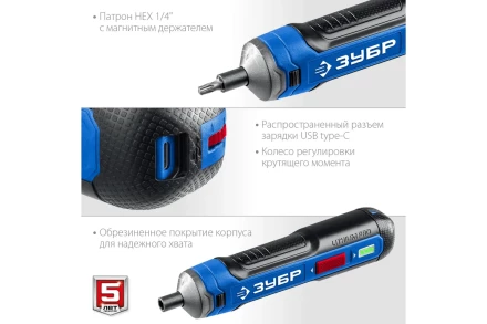 ЗУБР ZUBR GO 4 Vmax, аккумуляторная отвертка, Профессионал (PSD-4) купить в Когалыме