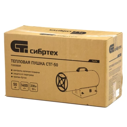 Газовая тепловая пушка СТГ-50, 50 кВт, 1400 м3/ч, пропан-бутан Сибртех 96454 купить в Когалыме