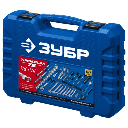 ЗУБР Универсал-76, 76 предм., (1/2+ 1/4), универсальный набор инструмента, Профессионал (27670-H76) купить в Когалыме