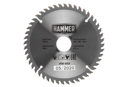 Диск пильный твердосплавный HAMMER Ф165х30мм 48зуб. купить в Когалыме