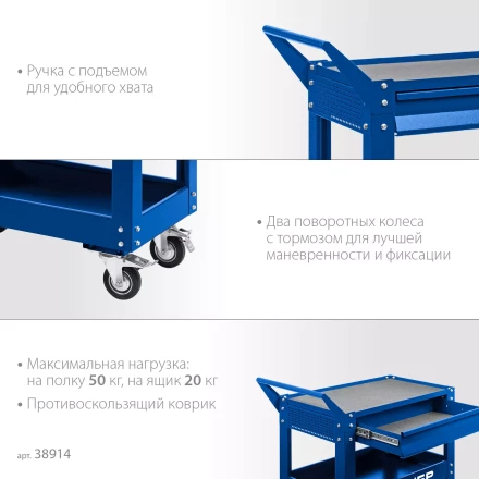 ЗУБР 820 х 405 х 955 мм, инструментальная тележка с выдвижным ящиком + 2 полки, Профессионал (38914) купить в Когалыме