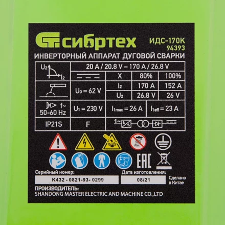 Инверторный аппарат дуговой сварки ИДС-170K, 170 А, ПВ 80%, диаметр электрода 1,6-3,2 мм Сибртех 94393 купить в Когалыме