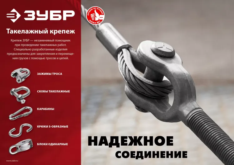 ЗУБР 1/2 (12.7 мм), 6 шт, палец 16 мм, г/п 2 тн, цинк, омегообразная скоба, Профессионал (304525-13) купить в Когалыме