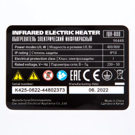 Инфракрасный обогреватель MTX 96448, IQH-800, 230В, 800 Вт купить в Когалыме