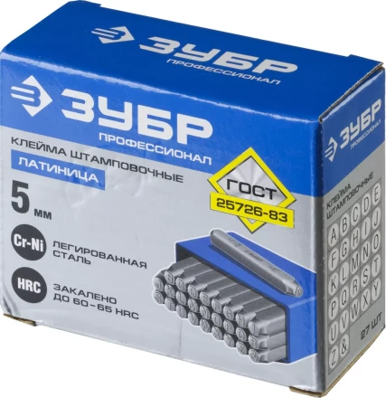 Клейма ЗУБР буквенные латинские, шрифт 5мм 21505-05_z01 купить в Когалыме