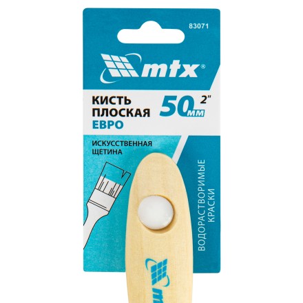 Кисть плоская &quot;Евро&quot; 2&quot;, искусственная щетина, деревянная ручка MTX 83071 купить в Когалыме
