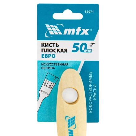Кисть плоская "Евро" 2", искусственная щетина, деревянная ручка MTX 83071 купить в Когалыме