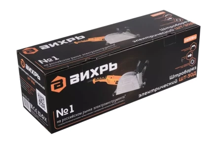 Штроборез электрический Вихрь ШТ-30Д 72/21/2 купить в Когалыме