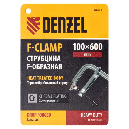 Струбцина F-образная Denzel 20472, 100x600мм, кованая купить в Когалыме