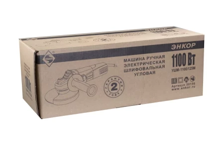 Угловая шлифмашина УШМ-1100/125М Энкор 50156 купить в Когалыме