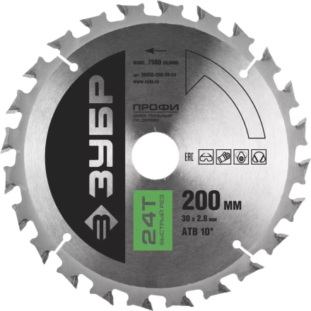 Диск пильный ЗУБР "ПРОФИ" "Быстрый рез" по дереву, 24Т, 200х30мм 36850-200-30-24 купить в Когалыме