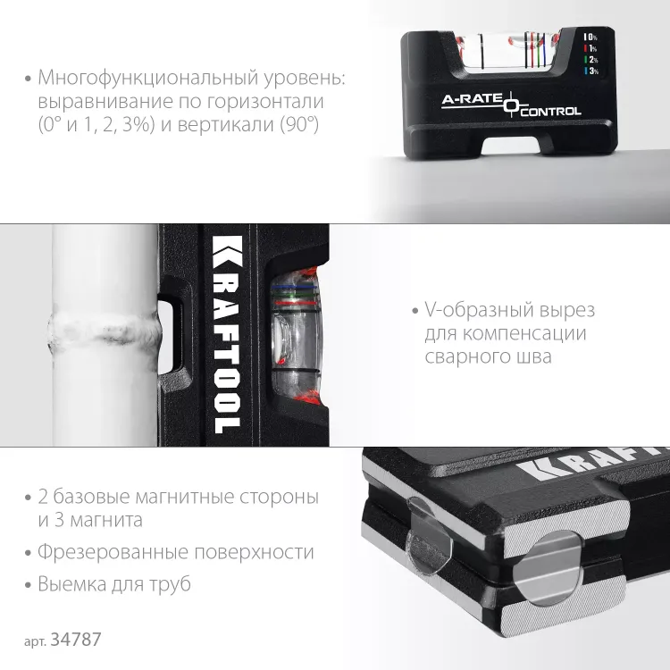 Мини-уровень KRAFTOOL 34787 купить в Когалыме