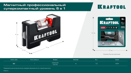 Мини-уровень KRAFTOOL 34787 купить в Когалыме