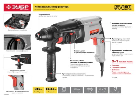 Перфоратор SDS-plus П-22-650 серия МАСТЕР купить в Когалыме