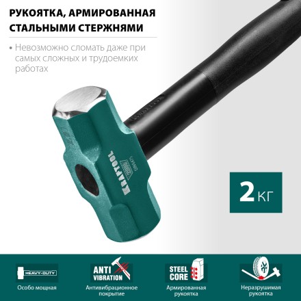Кувалда со стальной рукояткой STEEL FORCE 2009-2 купить в Когалыме