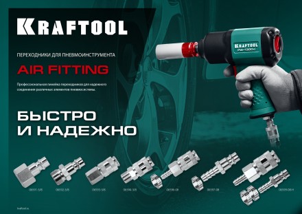 Переходники KRAFTOOL EXPERT QUALITAT для пневмоинструмента, резьба 1/4 06591-1/4 купить в Когалыме