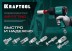 Переходники KRAFTOOL EXPERT QUALITAT для пневмоинструмента, резьба 1/4 06591-1/4 купить в Когалыме