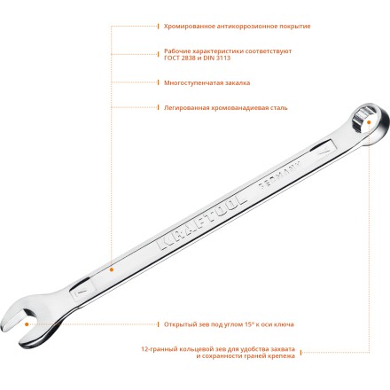 Ключи комбинированные KRAFTOOL, Cr-V, DIN 3113 27079-07 купить в Когалыме