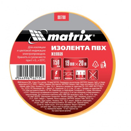 Изолента ПВХ 19 мм х 20 м желтая 150 мкм Matrix 88780 купить в Когалыме