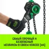 Таль ручная рычажная HITCH LH210 2 т 9 м (SZ068989) купить в Когалыме