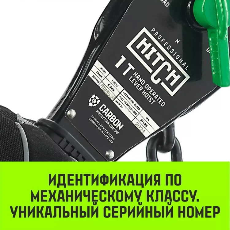 Таль ручная рычажная HITCH LH210 2 т 9 м (SZ068989) купить в Когалыме