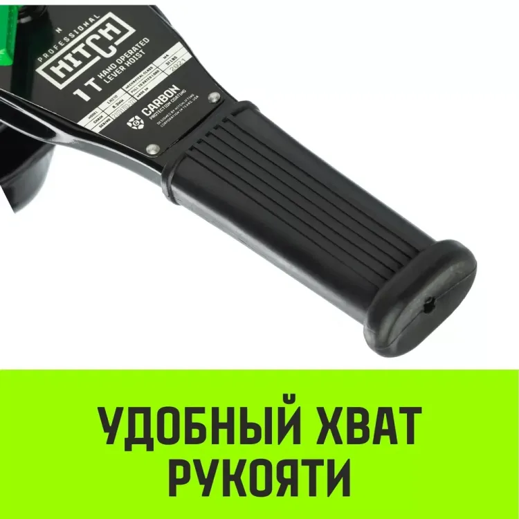 Таль ручная рычажная HITCH LH210 2 т 9 м (SZ068989) купить в Когалыме