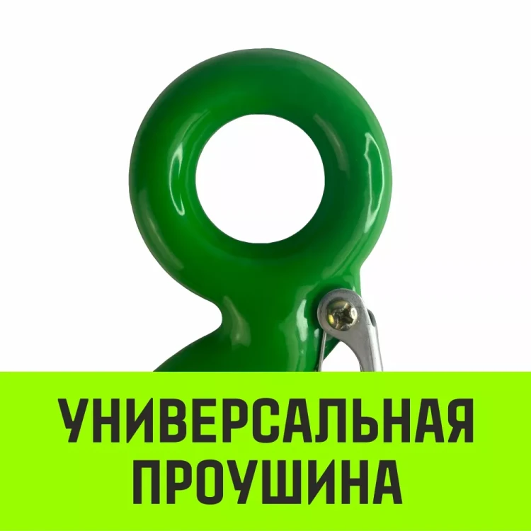 Крюк с проушиной чалочный HITCH 320A 5.0 Т (SZ071313) купить в Когалыме