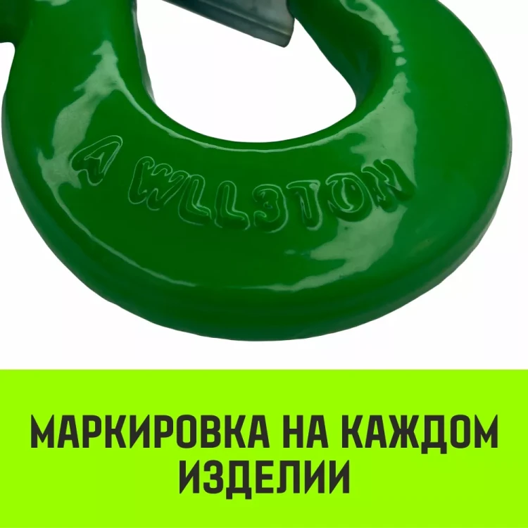 Крюк с проушиной чалочный HITCH 320A 5.0 Т (SZ071313) купить в Когалыме