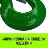Крюк с проушиной чалочный HITCH 320A 5.0 Т (SZ071313) купить в Когалыме