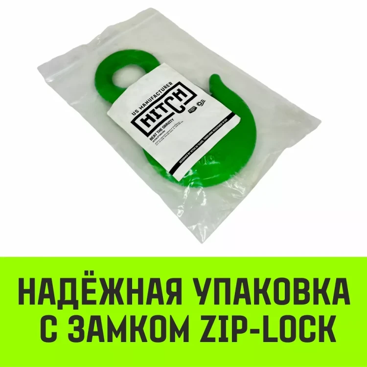 Крюк с проушиной чалочный HITCH 320A 5.0 Т (SZ071313) купить в Когалыме